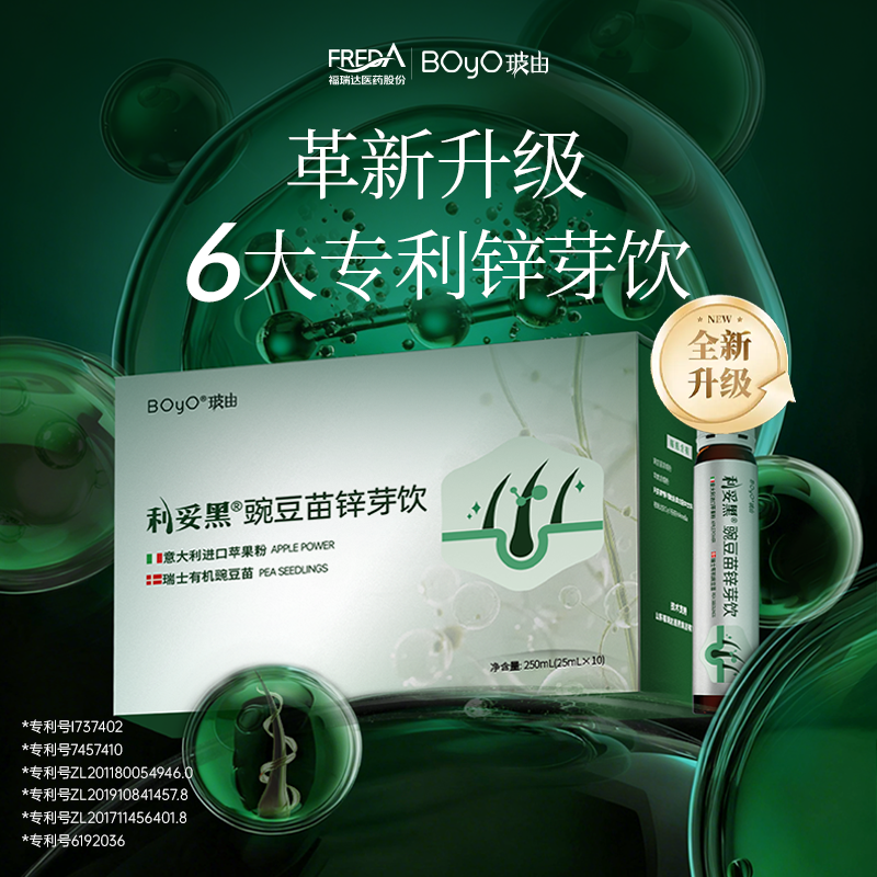 利妥黑豌豆苗锌芽饮